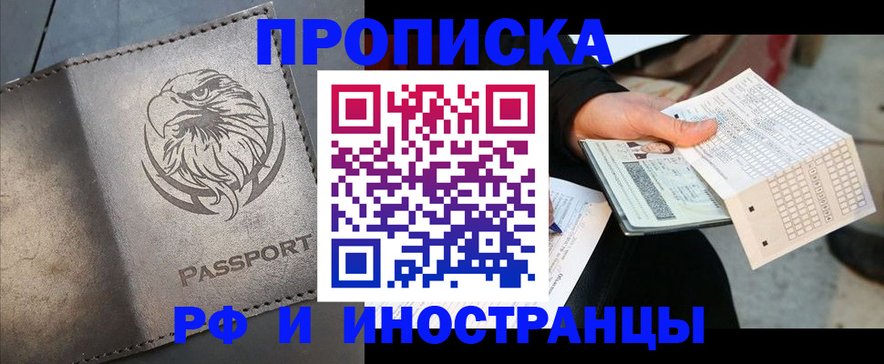 прописка для кредита в Озёрах