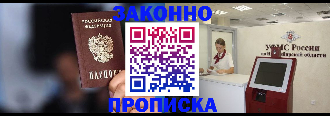 миграционный учет в Озёрах