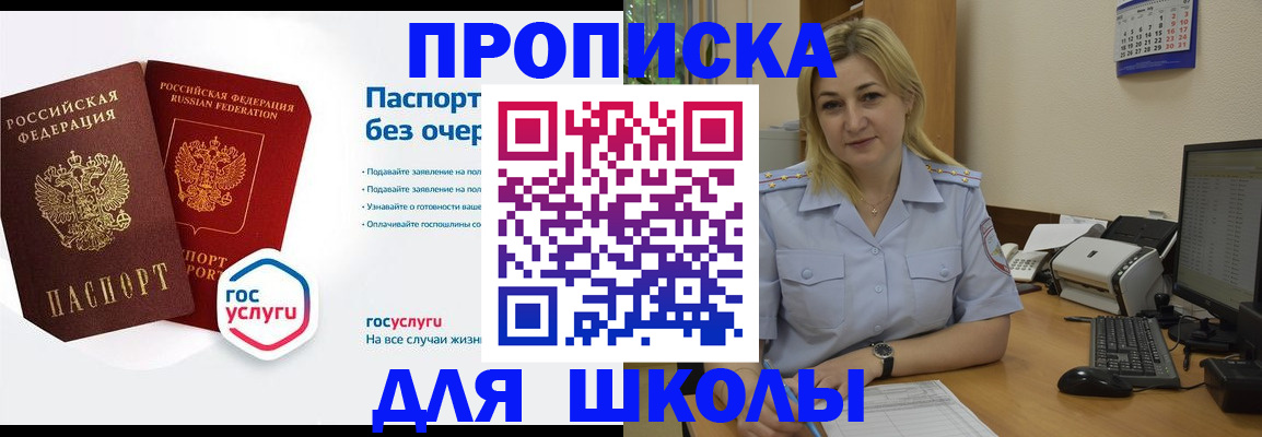 прописка в квартире в Озёрах