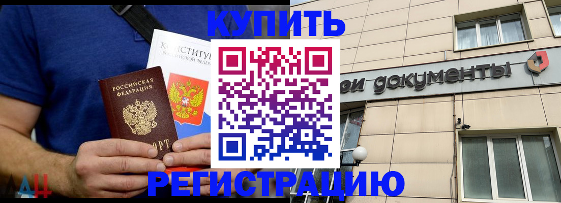 временная регистрация 2025 в Озёрах