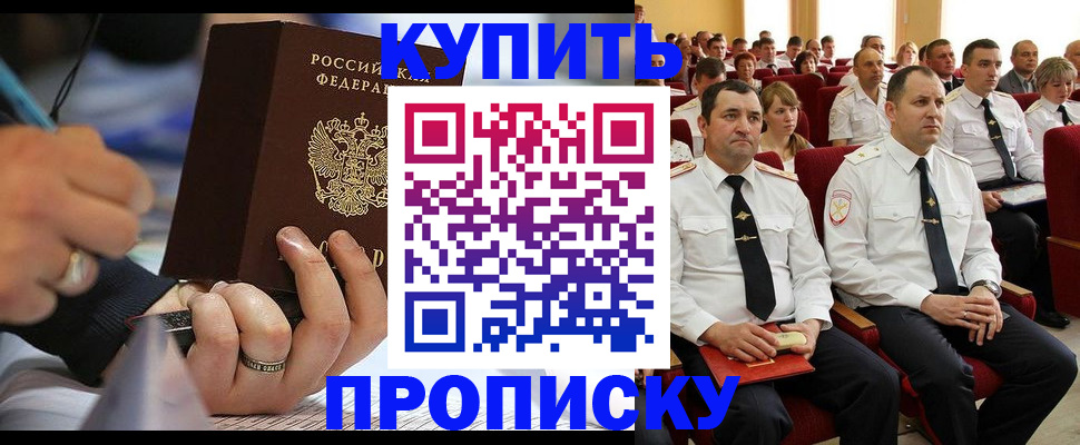 временная регистрация 2025 в Озёрах
