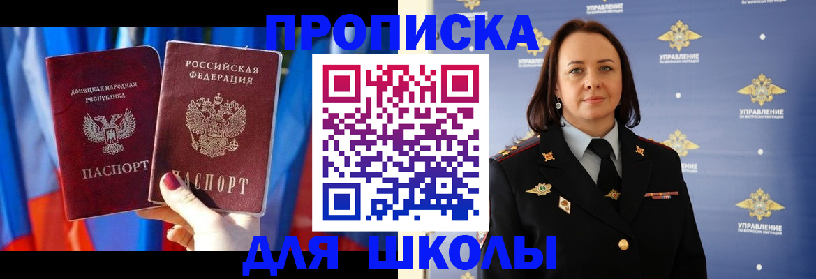 миграционный учет в Озёрах