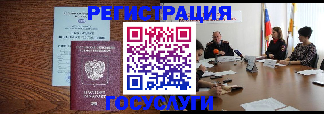 регистрация для школы в Озёрах