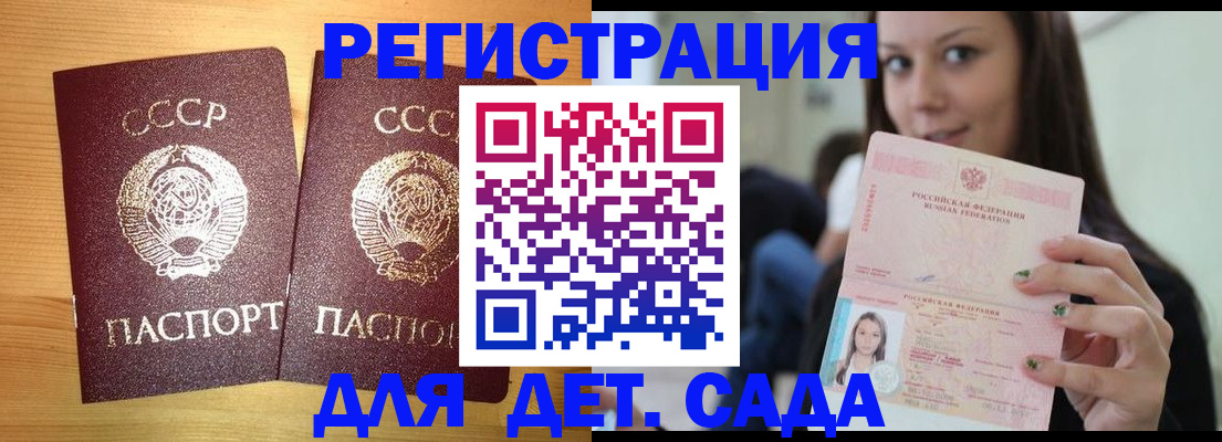 прописка иностранных граждан в Озёрах